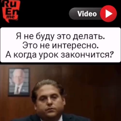 Когда готовишься к уроку дольше , чем длится сам урок, ищешь интересные задания и материалы, а он...