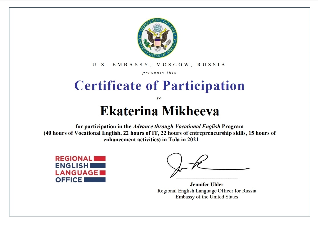Certificate of Participation